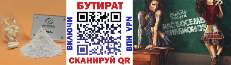 БУТИРАТ 99%  продажа наркотиков  Лихославль 