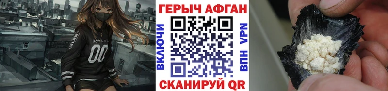 что такое   Лихославль  Героин афганец 