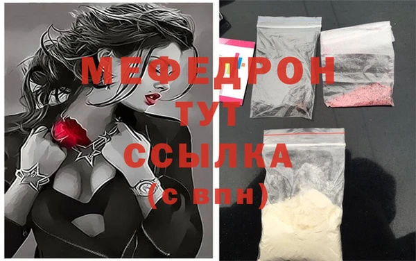 стаф Мегион